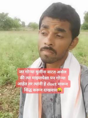 A post by @yogesh..d on TikTok caption: #आम्हीपरभणीकर #tiktokindia #foryoupage #foryou #fyp #trending #MyntraEORSChallenge #duet