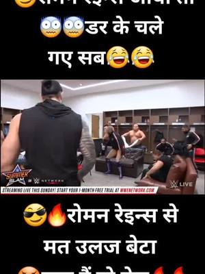 A post by @yasirraz786 on TikTok caption: 😎Roman reigns 🔥 🔥 ka dar😱😱 #romanreings #MyntraEORSChallenge #foryoupage