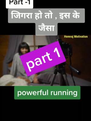 A post by @armyboy2898 on TikTok caption: Part -1 जिगरा हो तो इस के जैसा  powerful running#fyp #trending #tiktok_india #foryoupage #foryou #motivation #motivet #video