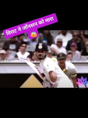 A post by @_cricket_is_love on TikTok caption: #HarGharYoga #MyntraEORSChallenge #cricketislove #aabidpatel #foryou #foryoupage #viratkohli