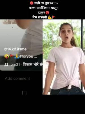 A post by @akky__sarkar on TikTok caption: #duet with @14.kd.itsme तू ज्याचा हात धरून मोठी झाली ना. त्याला आम्ही झुकवल आहे. नीट सांगतोय video delete कर😠 #teamchatrapati #akky_sarkar