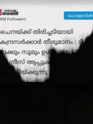 A post by @rakeshdrz8 on TikTok caption: Tik Tok ഇന്ത്യയിൽ നിരോധിക്കാൻ പോവാ😧#tiktok_inida #tiktokindia #foryouppage #rakeshdrz #rakeshdrz #doubleexposure