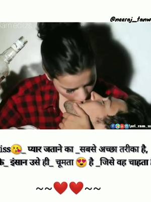 A post by @neerajtanwarpepsu810 on TikTok caption: sorry for this video🙈#kiss #MyntraEORSChallenge #tiktokindia #trending #foryou #tik_tok