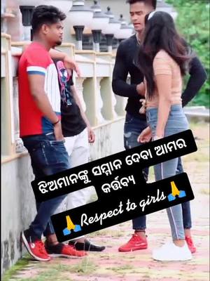 A post by @loversgyana143 on TikTok caption: Respect woman#collforodia #foryoupage #foryou #tiktok_india #viralvideo