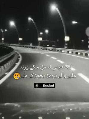 A post by @roshni__offical on TikTok caption: ایک تم ہی نہ مل سکے ورنہ ملنے والے بچھڑ بچھڑ کے ملے😢#MyntraEORSChallenge #team__a #oficala #forpage #foryou #tiktok_india #trending @tiktok