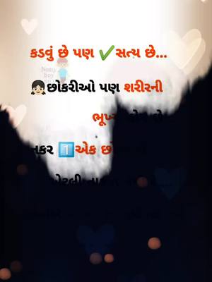 A post by @sejalharesh8000 on TikTok caption: #doubleexposure Gujrati ☺️