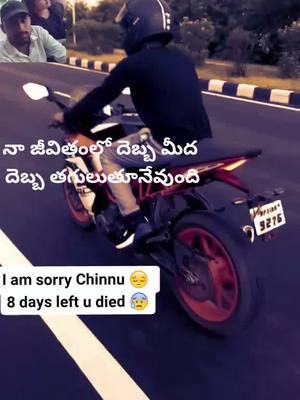 A post by @vizag_riderboy on TikTok caption: ఇంక నువ్వు లేవనే ఆలోచన వస్తేనే జీర్ణించుకోలేకపోతున్న Chinnu 😰😰😰😰😰