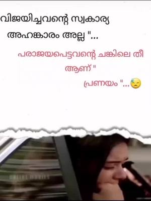 A post by @vichu2323 on TikTok caption: വിജയിച്ച അവൻറെ സ്വകാര്യ അഹങ്കാരം അല്ല"..             #പരാജയപ്പെട്ടഅവൻറെ      #ചങ്കില് #തീ #ആണ്                                                #പ്രണയം