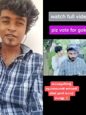 A post by @gokulkarma on TikTok caption: #duet with @radhul00726  എങ്ങനെ ഉണ്ട് ഈ ഇലക്ഷന് സോങ്..  😍😍😍 thanks brothers ...🥰🥰🥰😍❤️