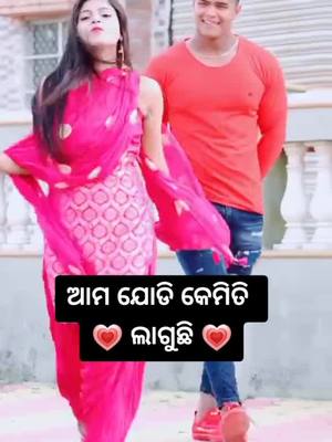 A post by @loversgyana143 on TikTok caption: I love you ପାଗେଳି💗💗#collforodia #foryoupage #foryou#tiktok_india #viralvideo