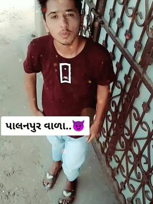 A post by @gauswami_bhavesh on TikTok caption: પાલનપુર વાળા...😘 #બનાસકાંઠા #પાલનપુર #gj8વાળા #gauswami_bhavesh_ #attitudemotu #deepikavsb #tiktok_india #👿👿👿 #dilwala_hero143 @ashoktattoowala