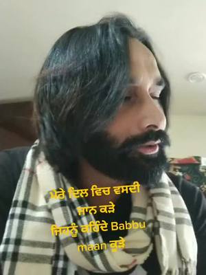 A post by @babbumander on TikTok caption: #ਫੈਨ_ਖੰਟ_ਆਲੇ_ਦਾ #babbumander #babbumaan #beimaan @babbumaanonline68