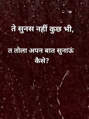 A post by @nehanitin143 on TikTok caption: 💖मोर voice में १स्ट टाइम मोर बनाए हुए लाइन मोर मयारु बर@nitinsahu143💖💖@poonamlahare @sameerj85  #VoiceEffects #nitinsahu143