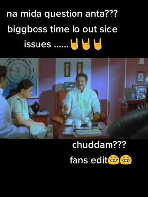 A post by @surya_mayu on TikTok caption: question anta😂#telugutiktok #slomo #bigboss #foryoupage #foryou #kaushalarmy #tiktoktelugu #trending #teluguslomo #teluguboy #viral #1m @bhanu1006