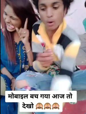 A post by @_kuldeep__chouhan on TikTok caption: dekho last tak mobile.bach gya aaj too sapNo ki raNi ke chakr me tut jata 😂😂😂#newtrend #foryoupage #tiktokindia #jiyamuniya @jiya_muniya