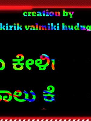 A post by @kirik__huduga__nagu_37 on TikTok caption: #ಪಕ್ಕಾ_ಕಿಚ್ಚ_ಸುದೀಪ್_ಪ್ಯಾನ್ #ಜೈ_ಯರ್ರಾಬಿರ್ರಿ #ಪಕ್ಕಾ_ಕೋಪ್ಪಳ_ಹುಡುಗ #ᴋɪʀɪᴋ_ᴠᴀʟᴍɪᴋɪ_ʜᴜᴅᴜɢᴀ #ಜೈಆಂಜನೇಯ🙏 #ಜೈ_ವಾಲ್ಮೀಕಿ🙏🙏