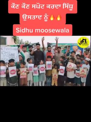 A post by @kalamansa0 on TikTok caption: kon kon suport krda sidhu Ustaad nu #sidhumoosewala #kalamansa #fansidhumoosewalede #sidhumoosewalla #besupportmoosewala #pb31wale #pb31aalagurtej