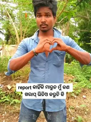 A post by @reyanshkumar882 on TikTok caption: #report ମାରିଦେଲେ ଆଉ ଥରେ repost କରିଚି support plz#🙏