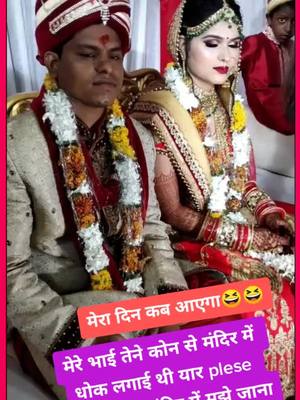 A post by @ashokkumar87178 on TikTok caption: 🙏🙏🙏🙏 गजब जोड़ी ❤️❤️❤️❤️❤️❤️