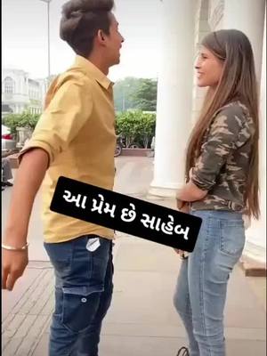 A post by @rahulvaghela282 on TikTok caption: આને પ્રેમ કેવાય સાહેબ💝#trend #foryou #foryoupage #tiktok_india