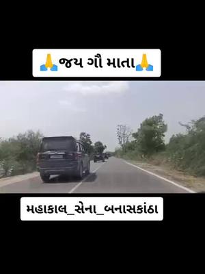 A post by @karansinh780 on TikTok caption: #महाकालसेना #बनासकांठा #karansinh780 #डिसा