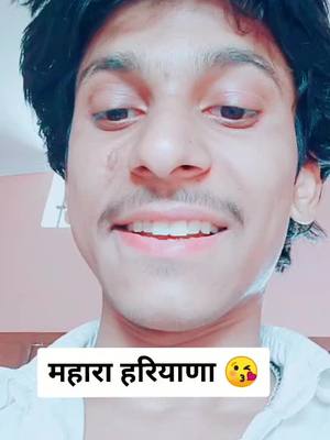 A post by @akshaydhullmundhal on TikTok caption: महारा हरियाणा 🤗🤗🤣🤣🤣#foryou #akshaydhullmundhal #tiktokindia #tiktokviral #family #onemillionaudition #myvoice