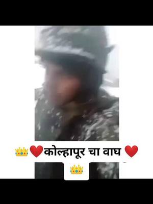 A post by @tushar_6076 on TikTok caption: कोल्हापूरचा वाघ#नादखुळाकोल्हापूर #कोल्हापुरकरmh09 #tik_tok_king #tushar_6076 #🙏🙏🙏 #कोल्हापूर