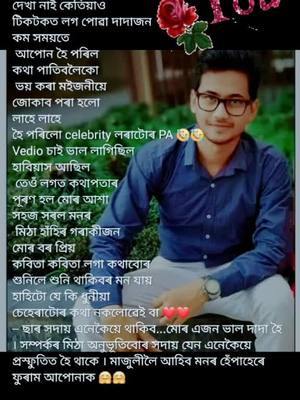 A post by @kalpajyotixaikia on TikTok caption: বহুত ধন্যবাদ অপৰা🙏🙏🙏#memoriesbringback @aparamaina85944726