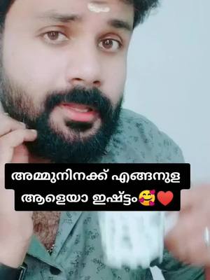 A post by @shijoyshijoy on TikTok caption: മുറപ്പെണിന് അരുണേട്ടനെ പോലുള്ള ചെക്കനെയ ഇഷ്ട്ടം എന്നു പറഞ്ഞപ്പോൾ🥰 അതുപോലെ ആവാൻ കൂട്ടുകാരൻ്റെ കല്ല്യാണ കോട്ട് കടം വാങ്ങിയ മുറച്ചെറുക്കൻ🥰കണ്ടു #duet