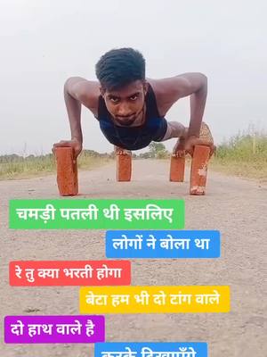 A post by @wasim_rajput on TikTok caption: जाना तो फौज मे हि है 🇮🇳 #army #indianarmy #armylover #hardwork #motivation #jaihind #foryoupage #foryou #tiktokindia #tiktok