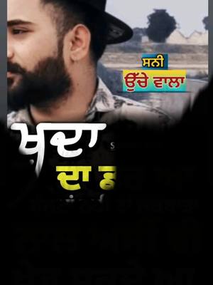 A post by @sunnysandhu223 on TikTok caption: #ਉੱਚੇਵਾਲਾ #sadsongs