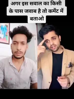 A post by @raajthakur723 on TikTok caption: hai jabab#tiktokindia #foryoupage