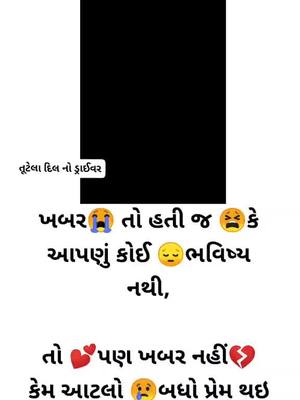 A post by @pashooter002 on TikTok caption: @angle_krishna #foryoupage #ગામડાનો_શાયર_વિશાલ #foryou #તૂટેલા_દિલ_નો_ડ્રાઈવર #tredding #સાબરકાંઠા_નો_શાયર #ઇડર_નો_શાયર #tutela_dil_no_driver #fyp