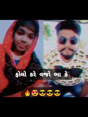 A post by @_miss_matang on TikTok caption: #duet with @reyanshmatang8 😎🔥follow kre vjo bha k😍#jaimatiyadev 🙏 #kutchimuser #brothersister #trand #કચ્છી_ગીત #Love #maheshwari #jaimatiyadada