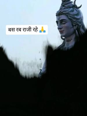 A post by @pihukumari868 on TikTok caption: 🕉️ नमः शिवाय🙏🙏