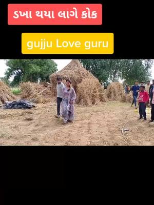 A post by @bhavesh_rajpurohit143 on TikTok caption: gujju Love guru Reva meena#gujju_love_guru #gujju_love_guru2 #gharbaithoindia #tiktokindia #trending #Bhavesh_Rajpurohit125