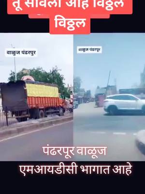 A post by @ramaरामmankari on TikTok caption: @rameshwar9055 #धन्यवाद #किंग_ऑफ_महाराष्ट्र #इंडिया #परभणीकर #टीकटाकवाले