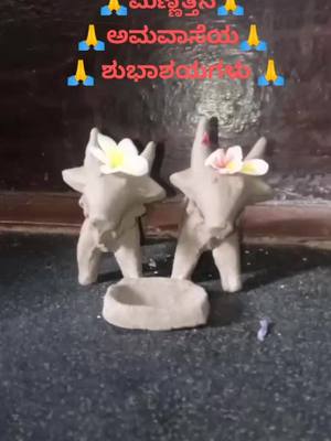 A post by @rockstar__beeru on TikTok caption: 🙏🚩#ಮಣ್ಣೆತ್ತಿನ_ಅಮಾವಾಸಯ #ಹಾರ್ಥಿಕ_ಶುಭಾಶಯಗಳು🙏🚩