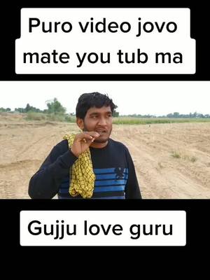 A post by @ on TikTok caption: વાંઢા ની વેદના 🤣🤣😍#tiktokindia #gujjuloveguru #vairalvideo #હા_મોજ_હા #suigam @gujju_love_guru2