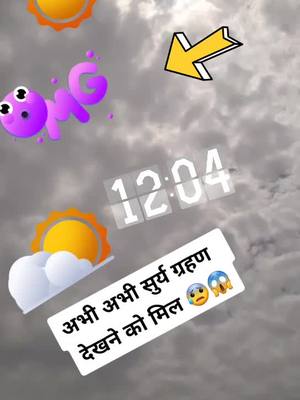 A post by @ritikrao700 on TikTok caption: अभी अभी सुर्य ग्रहण देखने को मिल 😱😰😰😱#trending #viral #fyp #RitikRao700  #tik_tok #viral #see