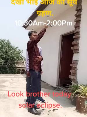 A post by @anujchoudharygujjar314 on TikTok caption: Look brother today solar eclipse.#duet