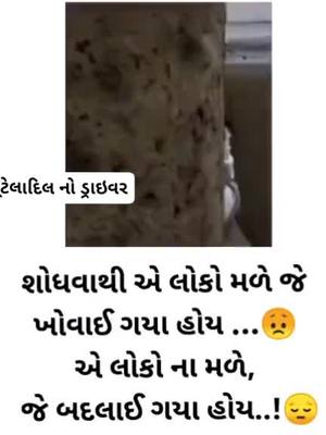 A post by @pashooter002 on TikTok caption: #tredding #foryou #foryoupage #ઇડર_નો_શાયર #સાબરકાંઠા_નો_શાયર #tutela_dil_no_driver #tiktok #તૂટેલા_દિલ_નો_ડ્રાઈવર #tiktokindia #ગામડાનો_શાયર_વિશાલ