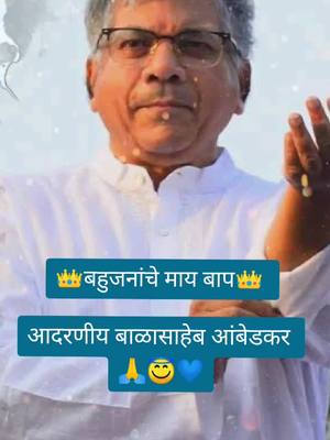 A post by @ankitameaw11 on TikTok caption: आद. बाळासाहेब आंबेडकर🙏Happy Father's Day साहेब👑💙#blueflames🔥 #bluebirds1120 #bhimkedilwale #tiktokindia #fypシ@nikhil_gangurde_1120 @jayjadhav1020