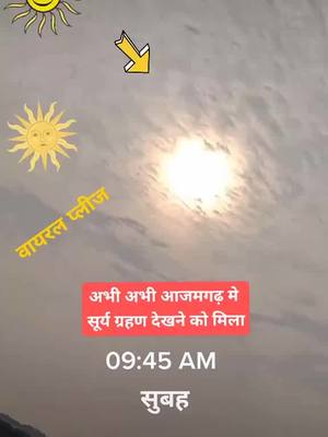 A post by @nawabdeep6135 on TikTok caption: सूर्य ग्रहण🌤️🌤️🌤️🌤️🌤️🌤️🌤️🌤️🌞🌞🌞🌞🌞🌝🌝🌝🌝🌞🌞🌝🌝🌝🌝🌤️🌤️🌤️🌤️🌤️🌤️🌤️🌤️🌤️🌤️🌤️🌤️👈👈👈👈👈👈👈👈👈👈👈👈👈👈