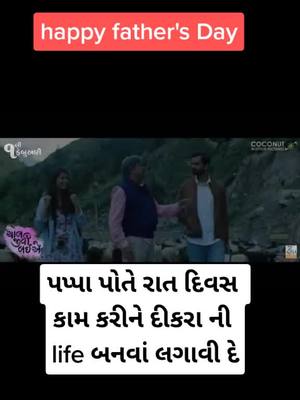 A post by @77vagadboy on TikTok caption: પપ્પા નું રૂર્ણ આપને ક્યારે ઉતારું નથી શકતા🙏