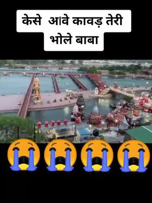 A post by @abhaypandat4 on TikTok caption: #kese aave kavad Teri Bhole baba#fyp #forupage #tiktokindia #slowmo