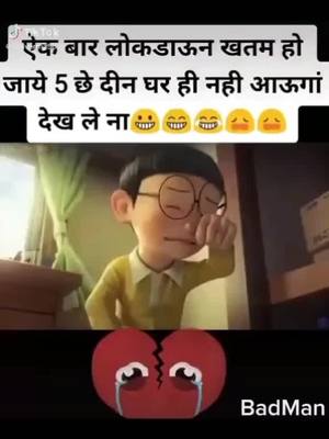 A post by @indian_15_8 on TikTok caption: lockdown 😠#tiktok #foryou #foryoupage #myntraeorschallenge #funny