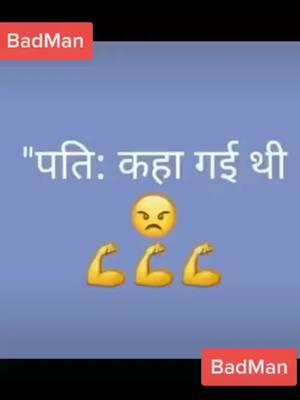 A post by @indian_15_8 on TikTok caption: खून पीने वाली बीवियों 😂😂#funny #tiktok #foryou #foryoupage