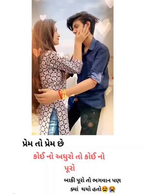 A post by @rockstar_jigs_07 on TikTok caption: #તૂટેલા_દિલ_નો_આશિક #ગોલવાડા_નો_શાયર #ગામડાનો_શાયર_વિશાલ  #તૂટેલા_દિલ_નો_ડ્રાઈવર #tutela_dil_no_driver #ઇડર_નો_શાયર #સાબરકાંઠા_નો_શાયર #ગામડાનો_શા