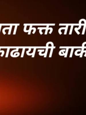 A post by @shubhya_mohite on TikTok caption: 🤪🤪🤪#tiktokindia #maharashtra #marathi #viral